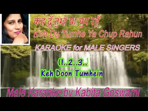 #KehDuTumheYaaChupRahu#MaleKaraoke#KabitaGoswami "Keh Du Tumhe" Male Karaoke by Kabita Goswami