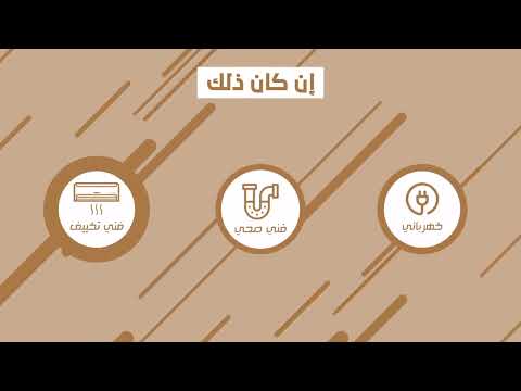 إعلانات شاغول  |  Shagool.com video thumbnail