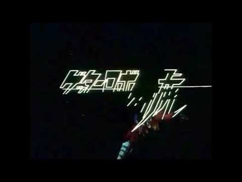 Getter Robo Go GRIEVOUS RAIN Hiroyuki Takami
