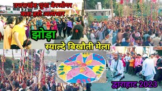 स्याल्दे बिखौती मेला द्वाराहाट 2023 || द्वाराहाट स्याल्दे बिखौती मेला!