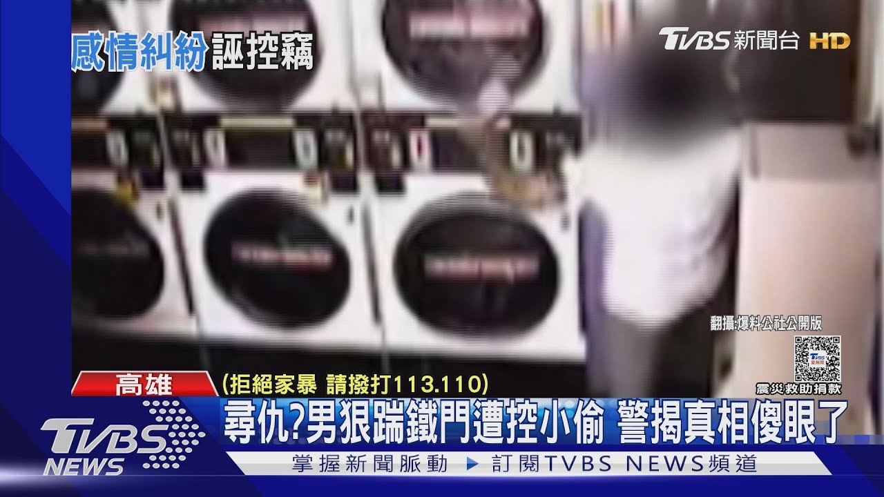 尋仇?男狠踹鐵門遭控小偷 警揭真相傻眼了