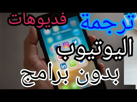 YouTube video