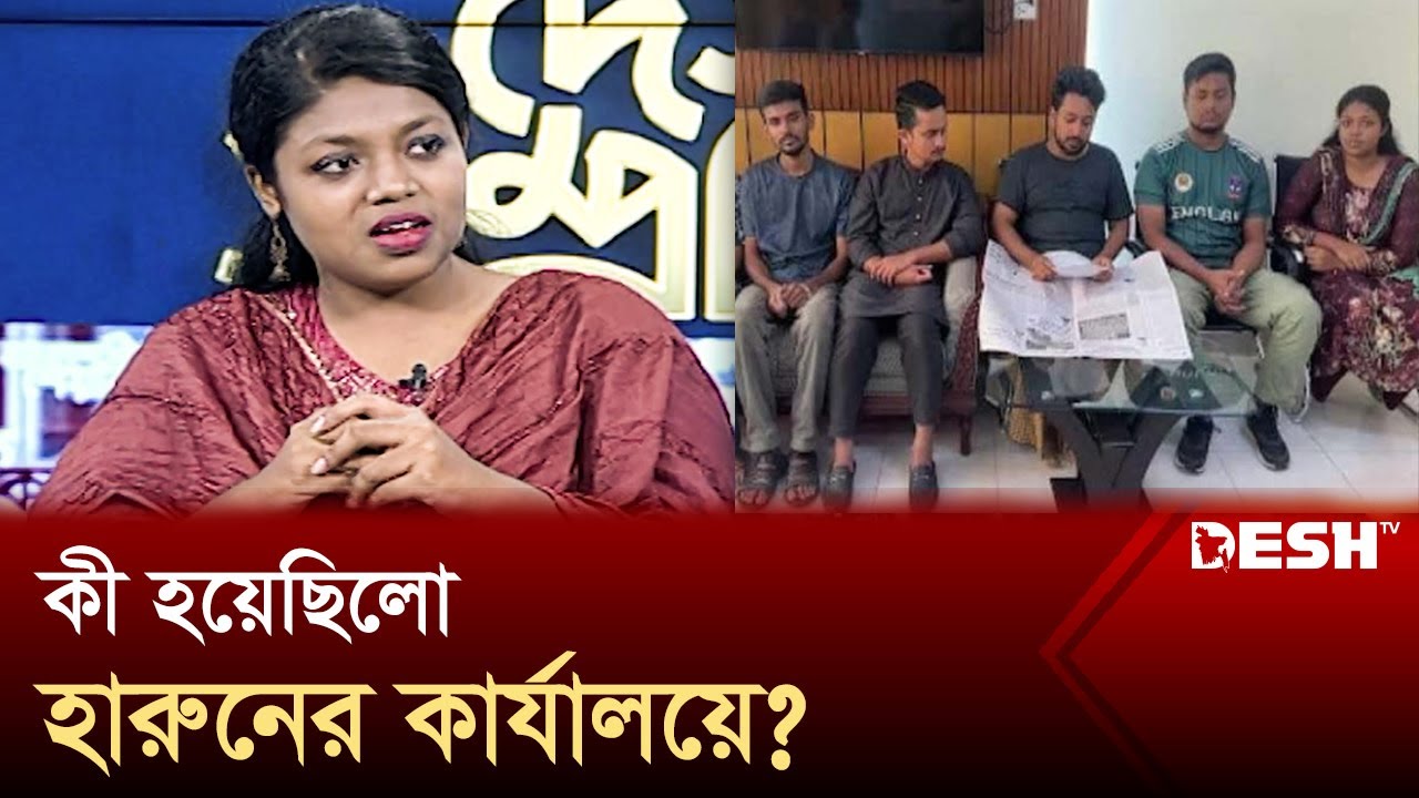 ডিবি প্রধান হারুনের কার্যালয়ের সেদিনের বর্ণনা দিলেন নুসরাত তাবাসসুম  | Quota Andolon | DB | Desh TV