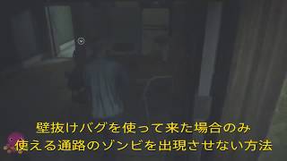 【バイオハザードre2/バグ】宿直室前のゾンビを出現させない方法(壁抜け必須)