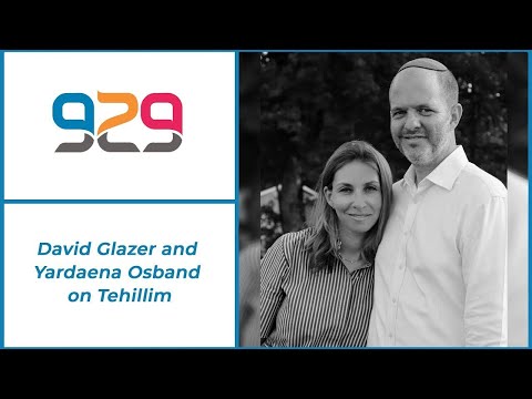 Tehillim - Chapter 117