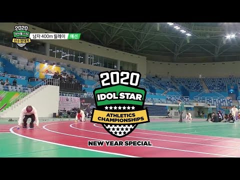 VERIVERY vs SF9 vs Stray Kids vs ATEEZ! [2020 ISAC New Year Special Ep 3]