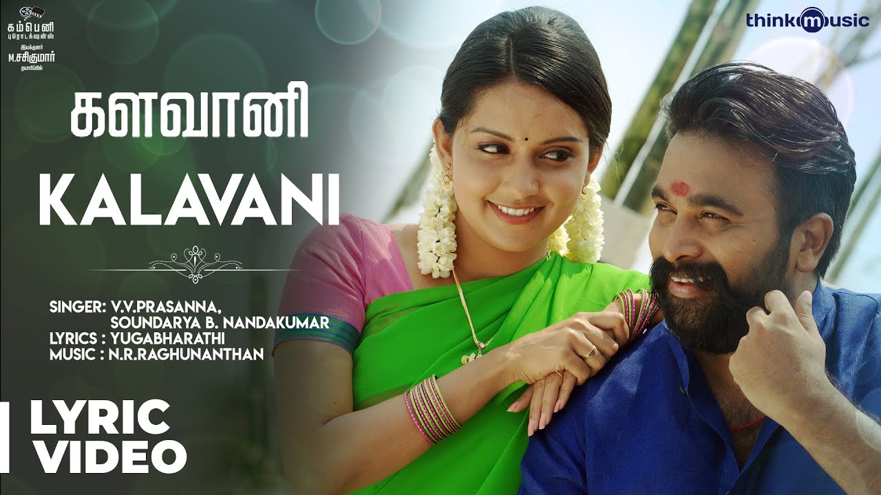 Kalavani Lyrics  | Kodiveeran | M. Sasikumar, Mahima Nambiar, Poorna, Sanusha | Soundarya Bala Nandakumar, V.V.Prasanna | N.R.Raghunanthan