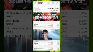#NISA,#新NISA,#つみたてNISA,#iDeCo,#配当金,#配当利回り,#決算,#決算分析,#業績,#企業分析,#銘柄分析,#株予想,#株の買い方