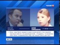 Новости-канал РОССИЯ:Подтвердился разговор Тимошенко с Шуфричем 