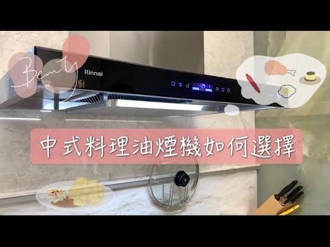 特色產品-開放式廚房升降油煙機