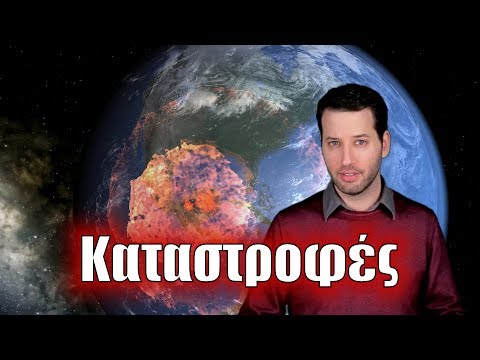 Καταστροφές | Astronio (#16)