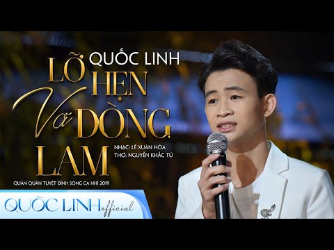 LỠ HẸN VỚI DÒNG LAM- NGUYỄN QUỐC LINH COVER ( QUÁN QUÂN TUYỆT ĐỈNH SONG CA NHÍ 2019)- THANH TÀI