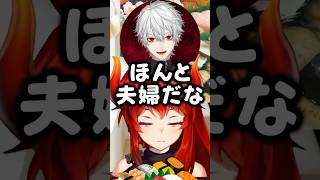 夫婦すぎるドーラと社築【にじさんじ切り抜き】#shorts