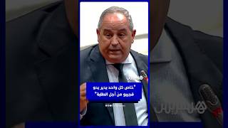 وزير التعليم العالي: مكرهناش ولادنا ياكلو أحسن الوجبات ولكن خاص كل واحد يدير يدو فجيبو من أجل الطلبة thumbnail