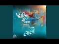 Dwarika No Naath From Laalo