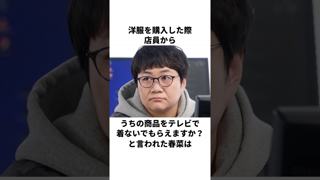 「失礼な店員にとった衝撃的すぎる行動」近藤春菜に関する雑学#芸能人 #雑学 #芸人