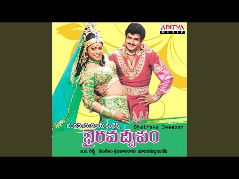 Ghataina Prema Ghatana — watch video