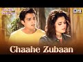 Chaahe Zubaan Lyrics