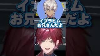 パブ肉お兄さん【にじさんじ 切り抜き】 #にじさんじ  #切り抜き #不破湊 #ふわっち #ローレンイロアス #ローレン #イブラヒム #パブ肉 #pubgmobile #shorts