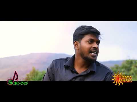 BANNAGALA HOSALOKA (COVER)|  MAHENDRA HUNASURU | SOME GEETHA | UDAYA MUSIC | kannada hit songs