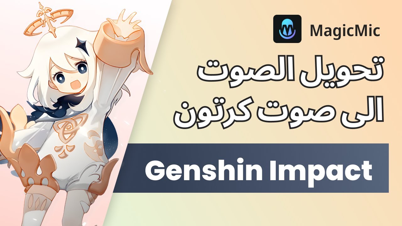 magicmic anime voice changer