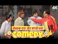 मुझे दामाद गुंडा चाहिए बोबडया दादा और 
