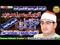Qari Mahmood Shahat Badshahi Masjid Lahore 2 October 2022 Nomanislamiccenter