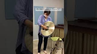 Download lagu 【音量注意】眠け覚まし用!シンバルしゃーん!#shorts mp3 Download lagu 【音量注意】眠け覚まし用!シンバルしゃーん!#shorts mp3