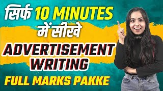 Advertisement Writing | Advertisement Writing Format | How To Write A Classifies Ad | Bhumika Ma'am