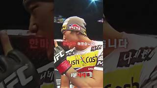 김동현이 UFC 경기 후 남긴 말