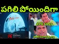 GUNS N ROSES SONG TROLL THEY CALL HIM OG PAWAN KALYAN THAMAN TELUGU TROLLS