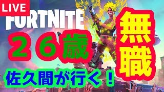 【フォートナイト】俺があげた動画通りボタン設定変えたらホントにエイム力あがった件【リスナー参加型】