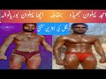 Amjad Pehlwan Jhedu Vs Acha Pehlwan Borianwala Faisalabadi