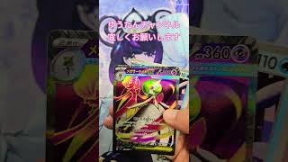 【ポケカ メガシンフォニア 】1パック開封！！！#ポケカ1パック開封#ポケモンカード#メガシンフォニア