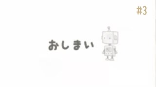 瞬間移動を習得した人々【そのひはとても #3 終】