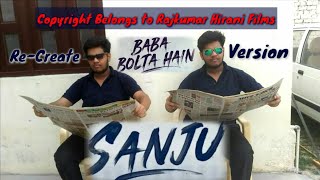 SANJU:Baba Bolta Hain Bas Ho Gaya | Ranbir | Sanjay Dutt | Rajkumar Hirani |Ahmar Shafi| SM Studios