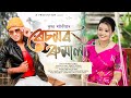 Reshamor Rumal Krishna Saikia Debojit Borah Pranoy Dutta