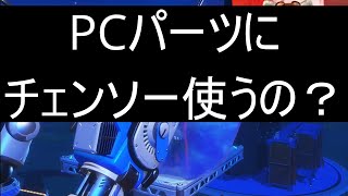 ＜ゲーム実況・ネタバレ注意＞ アストロボット ～突進生物との戦い～　#9