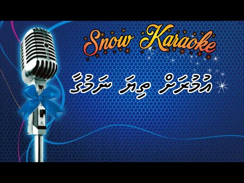 Umurah Thiya Namugaa by Snow KrK