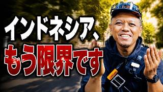 最近のインドネシア、さすがにおかしくないですか?|大統領発言と相次ぐ政府の問題(インドネシア語)by Japanesia