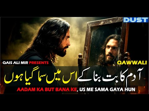 Adam Ka But Bana K Is Ma Sma Gaya Hu | Qawwali | New Qawwali | Sufi Song | Qawwali Status