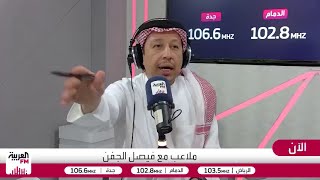 العمري يكشف حصريًا: هناك من أخذ العلامة التجارية وأنشأ ناديًا للـ Game
