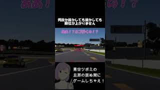 謎に1周多い人#GT7#ps5 #GTカー#青空ツボミ#面白#ココナラ