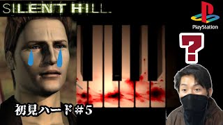 (サイレントヒル１)ホラゲは必ずピアノの謎解きぶち込んでくる(初見ハード)５