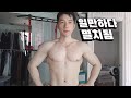 일만하다 멸치됨