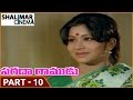 Sarada Ramudu Movie Part 10 12 NTR Jayasudha Shalimarcinema