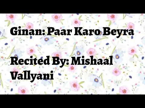 Paar Karo Beyra - Mishaal Vallyani