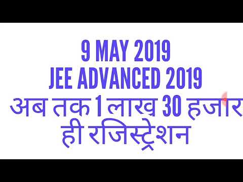 JEE ADVANCED 2019|JEE ADVANCED LATEST NEWS TODAY|JEE ADVANCED REGISTRATION 2019|JEE ADVANCED NEWS Video