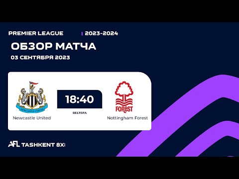 AFL England  Premier league  1 tur  NEWCASTLE UNITED - NOTTINGHAM FOREST