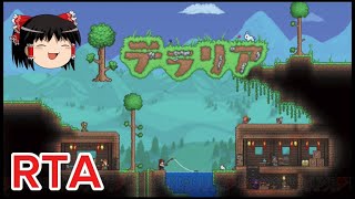 【コメ付き】 Terraria テラリア RTAゆっくり実況解説【biimシステム】